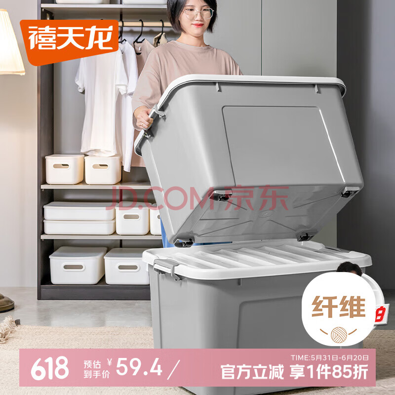 禧天龙塑料衣物收纳箱玩具整理箱80L 灰色 1个装 带轮