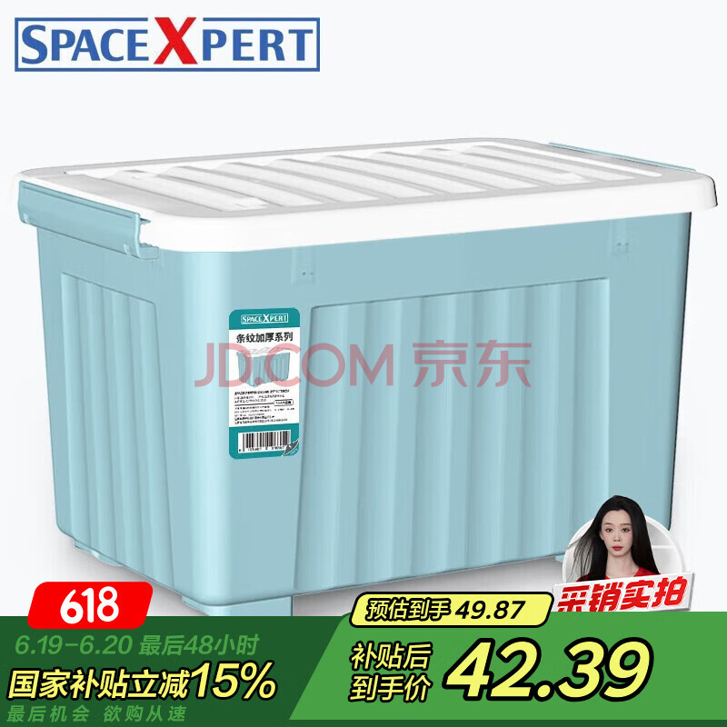 SPACEXPERT 衣物收纳箱塑料整理箱80L蓝色 1个装 带轮