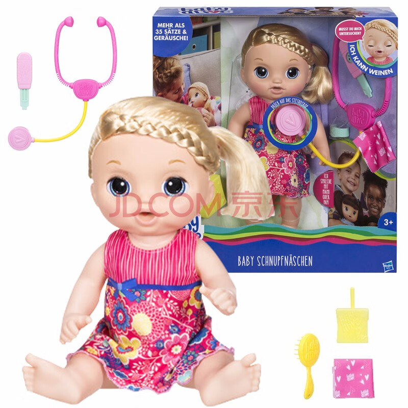 孩之宝(hasbro)淘气宝贝baby alive 过家家陪伴玩具智能娃娃表情包