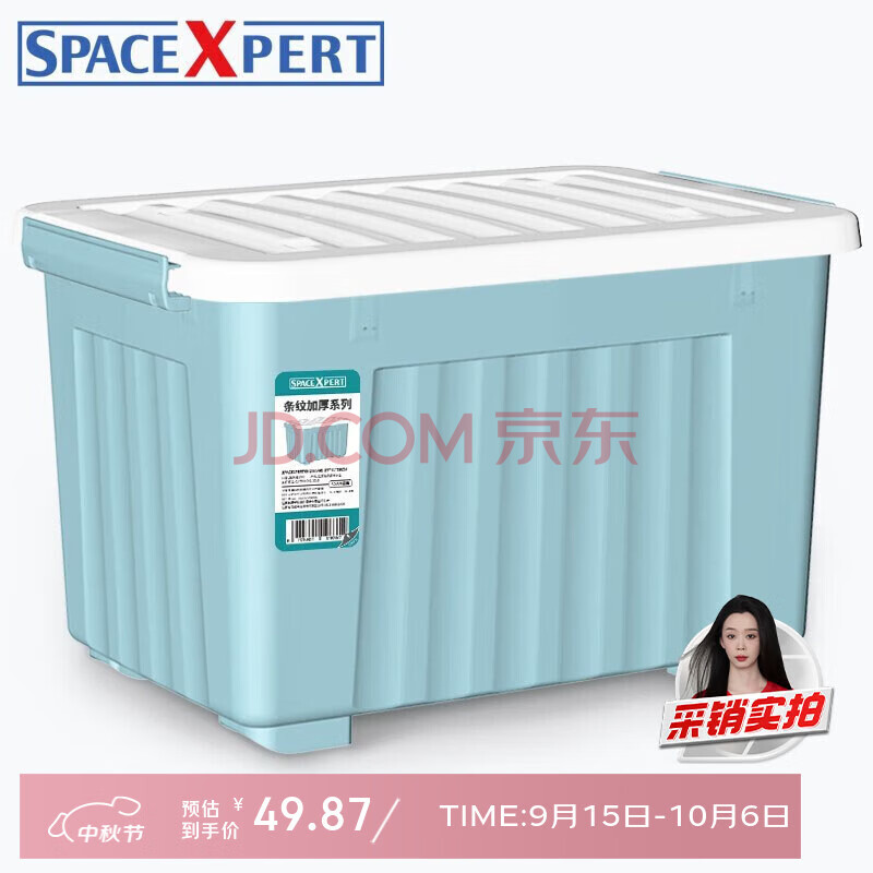 SPACEXPERT 衣物收纳箱特大号塑料整理箱车载储物箱80L蓝色 1个装 带轮