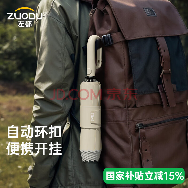 左都（ZUODU）全自动雨伞三折大号加固加厚结实抗风折叠伞晴雨两用男士反向黑伞