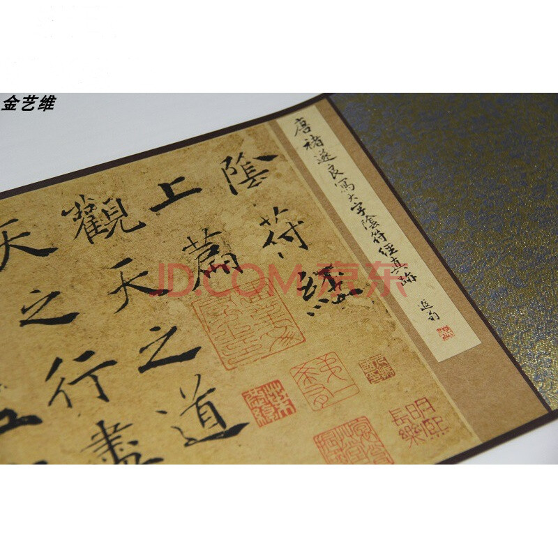 11字高清复制品古代书法名作唐褚遂良阴符经原大手卷装裱定制 绢布