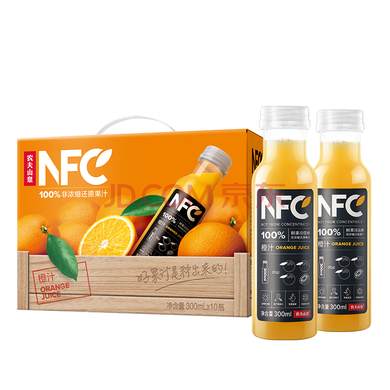 农夫山泉100%纯果汁NFC橙汁300ml*10瓶整箱鲜果饮料礼盒