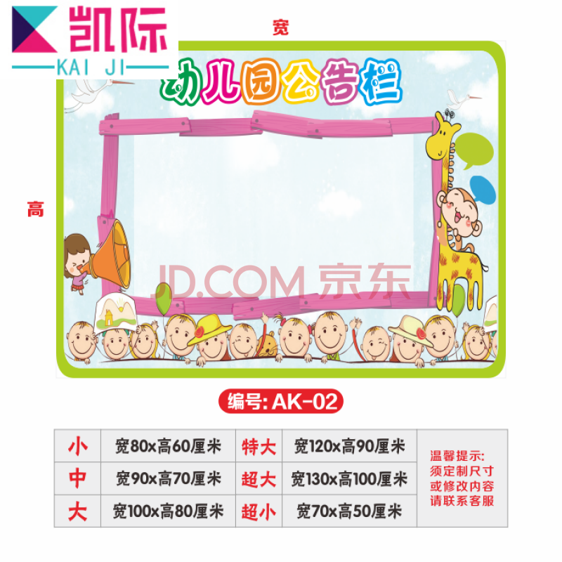 公告栏贴纸幼儿园边框装饰公示公司办公室创意宣传栏通知栏定制 ak-02