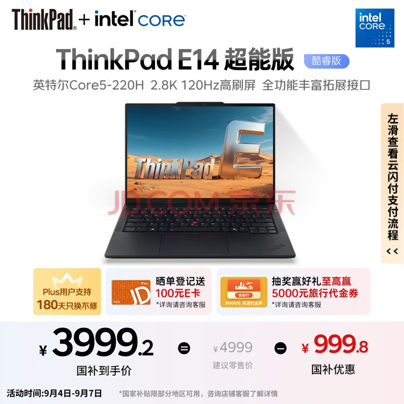 ThinkPad�����Ҳ���20%������ʼǱ�����E14 2025���ܰ� ����칫ѧ���ᱡ�� Ӣ�ض����5 16G 1T 2.8K��ɫ