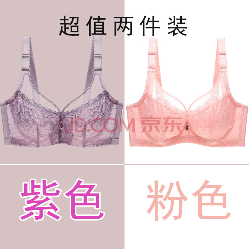 聚拢大码无海绵女内衣无钢圈夏季h 情绪内衣紫色 粉色 情绪内衣36/80c