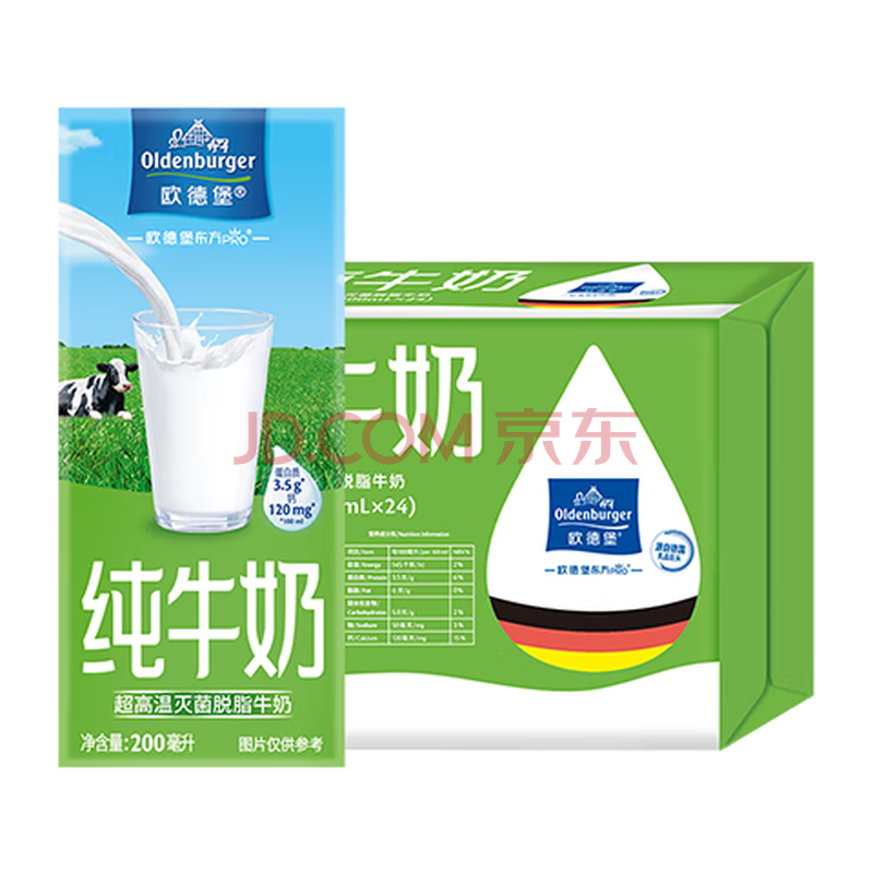 欧德堡（Oldenburger）3.5g蛋白 0脂肪脱脂纯牛奶200ml*24盒 家庭/学生/老人用奶 早餐奶