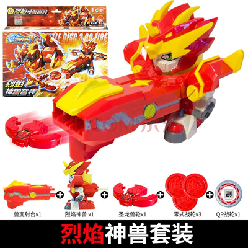 激战奇轮3玩具烈焰狮王爆炫双抢神抢奇轮战神2机战脐轮破天战神破神龙