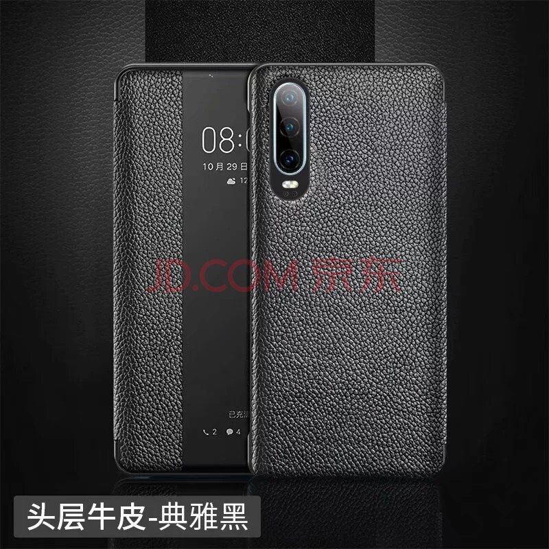 华为p30pro手机壳翻盖p30手机套p20 pro保护外壳vog-al10真皮套pr0