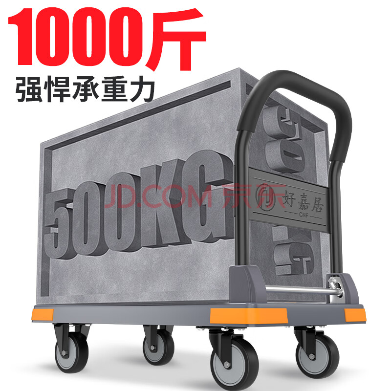 好嘉居 折叠平板手拉车 【四角防撞】载重1000斤90*60cm5寸轻音轮-商务灰 手推拉货搬运小推车装修工厂