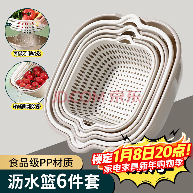 拜杰双层沥水篮塑料沥水篮神器洗菜盆果盘家用可叠挂收纳收纳篮6件套