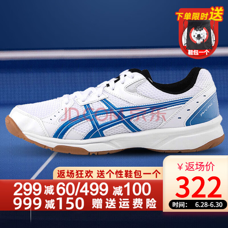 asics/亚瑟士乒乓球鞋男鞋rivre cs专业乒乓球防滑透气耐磨室内训练