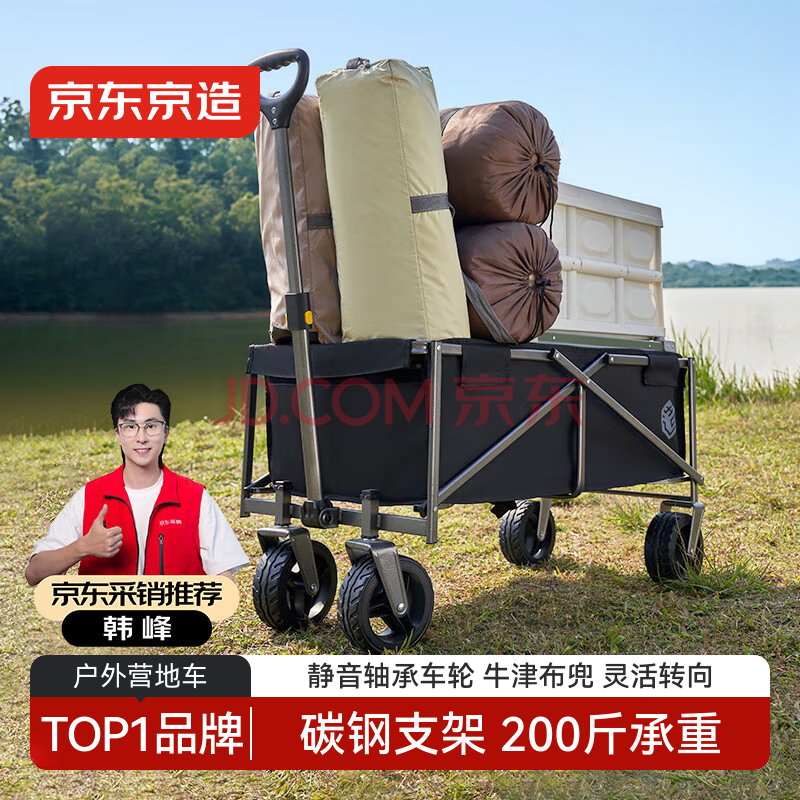 京东京造 越野宽轮户外露营车折叠收纳营地车小推车拖车野餐摆摊出行装备