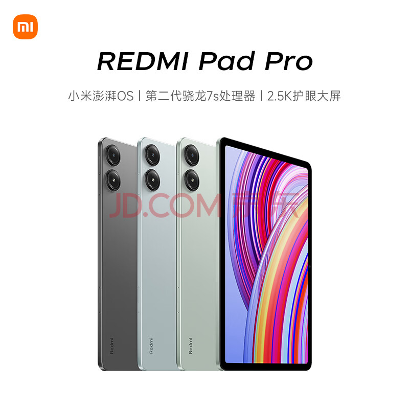 小米(MI) 红米平板Redmi Pad Pro12.1英寸2.5K高清护眼屏120Hz高刷学生平板 8+128G烟青色