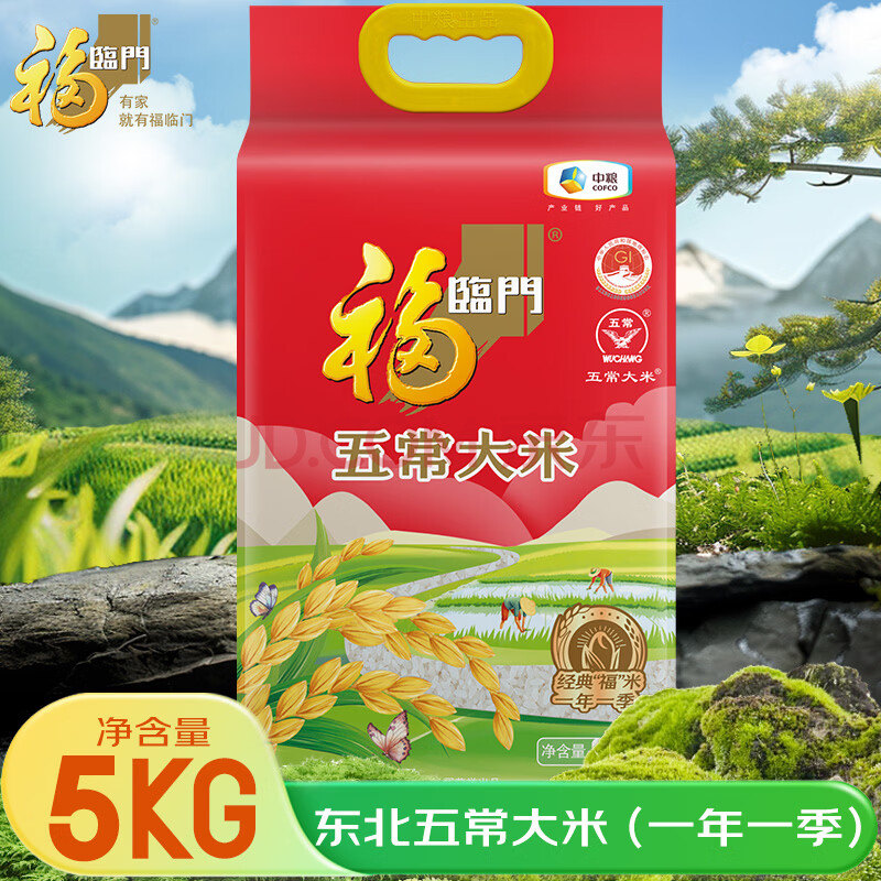 福临门 五常大米 东北大米 10斤