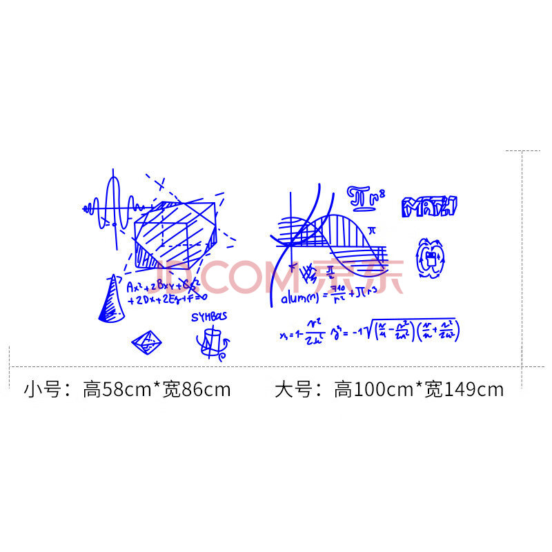 创意数学几何图公式墙贴辅导班初中高中学校教室装饰布置文化贴纸 深