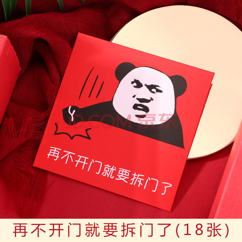 结婚开门红包 堵门红包 小号创意塞门恶搞个性搞笑接亲搞怪开门迷你小