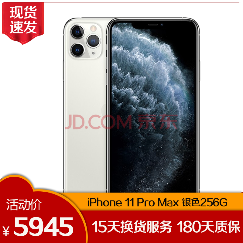 【二手99新】apple iphone 11 pro max 苹果11 promax 二手手机 银色