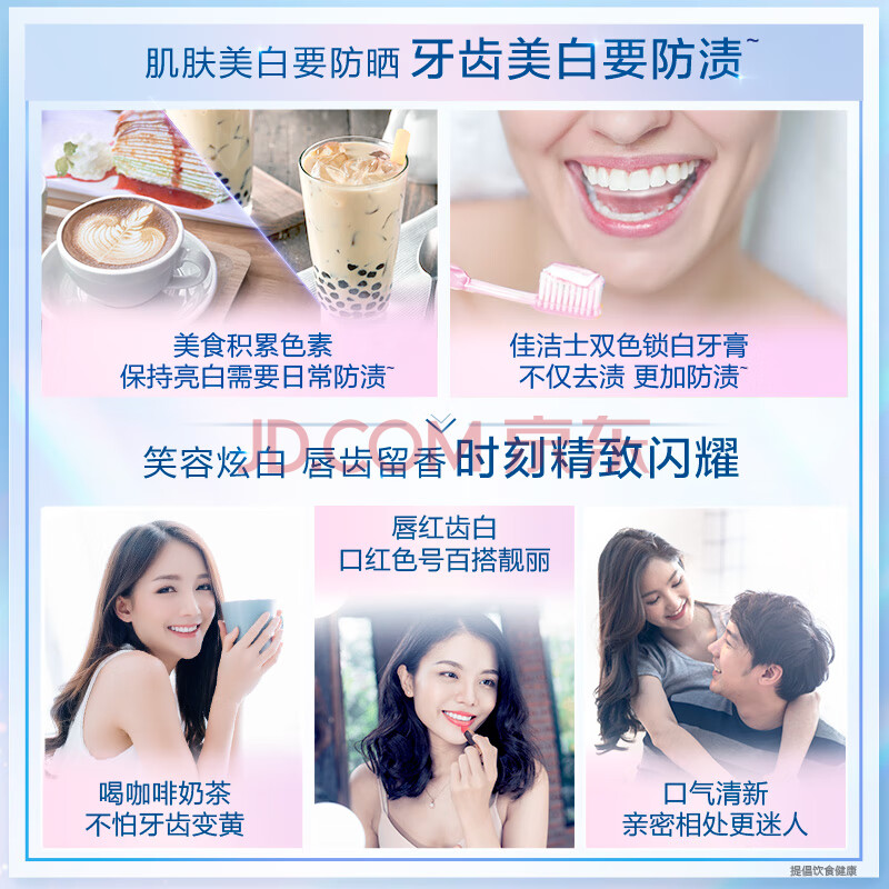 佳洁士香氛锁白小白管美白去黄牙膏 清新口气（清新雪樱香)120g 