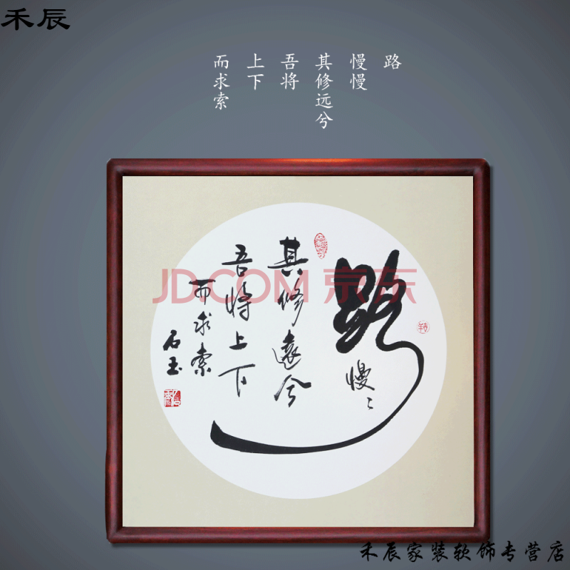 客厅装饰画 沙发背景墙上挂画书法作品手写字画带方实木镜框家庭装饰