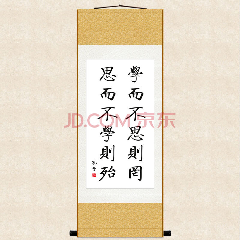 习之书法卷轴挂画 论语励志劝学名言丝绸画 学校教室书房客厅装饰字画
