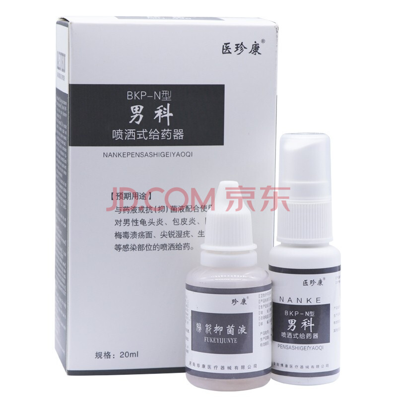 珍康 男科喷洒式给药器 包皮 尖锐湿疣 泡疹 阴囊湿疹 20ml