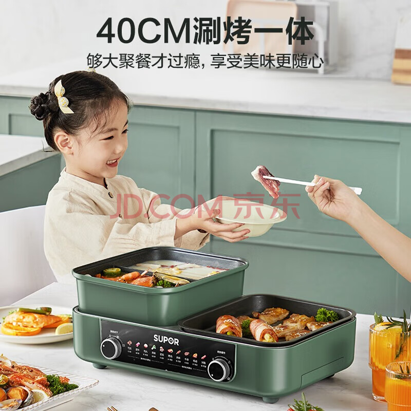 苏泊尔烤涮一体两用锅 烤肉锅电烤盘 家用电烧烤炉 1800W大火力 涮烤一体多功能锅 鸳鸯锅GJ4025S803