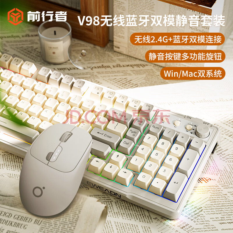 前行者V98无线键盘鼠标套装蓝牙双模机械手感静音办公便携高颜值薄膜键盘电脑笔记本平板98键通用 奶油灰