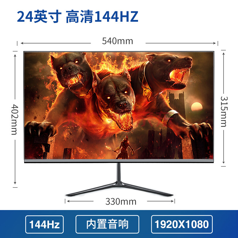 全新电脑显示器24英寸液晶曲面2k直面27高清144hz电竞吃鸡游戏32伊人