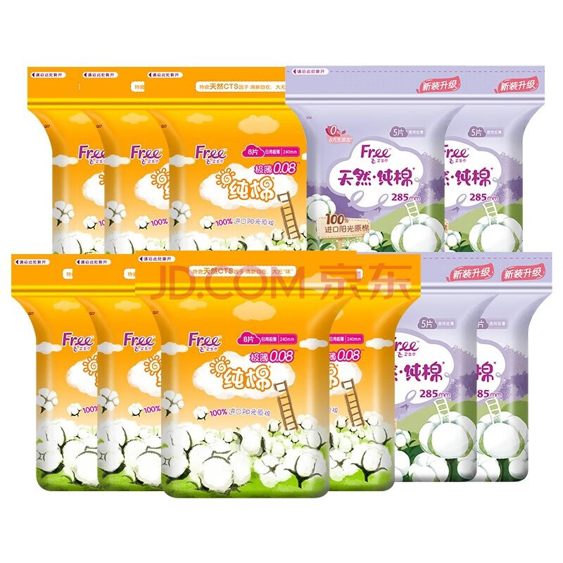 Free山茶花纯棉卫生巾日夜组合套装大姨妈巾共12包 日用64片+夜用20片