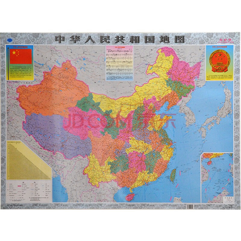 天屿中国地图6090cm大号地图