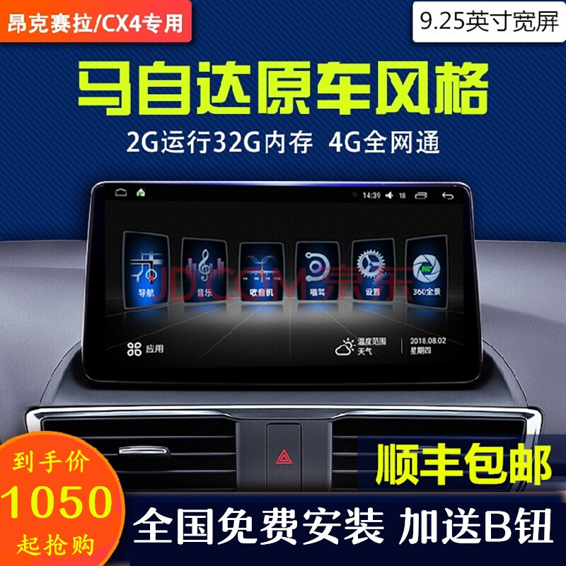 航梦适用于马自达3昂克赛拉cx4老马六导航仪中控大屏原车风格一体机