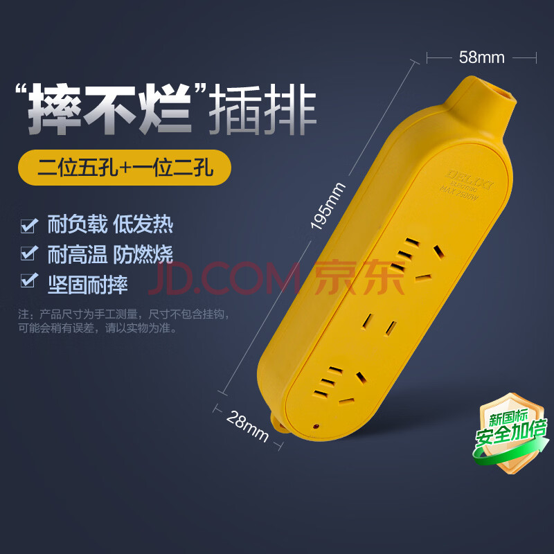 德力西(DELIXI)国标工程插座/插座/工程摔不烂插排/排插/插线板 无线 3位无开关