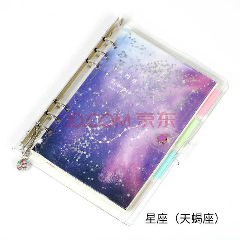 手账本十二星座学生日记本记事本子送女友闺蜜 32k大号星空紫【天蝎座