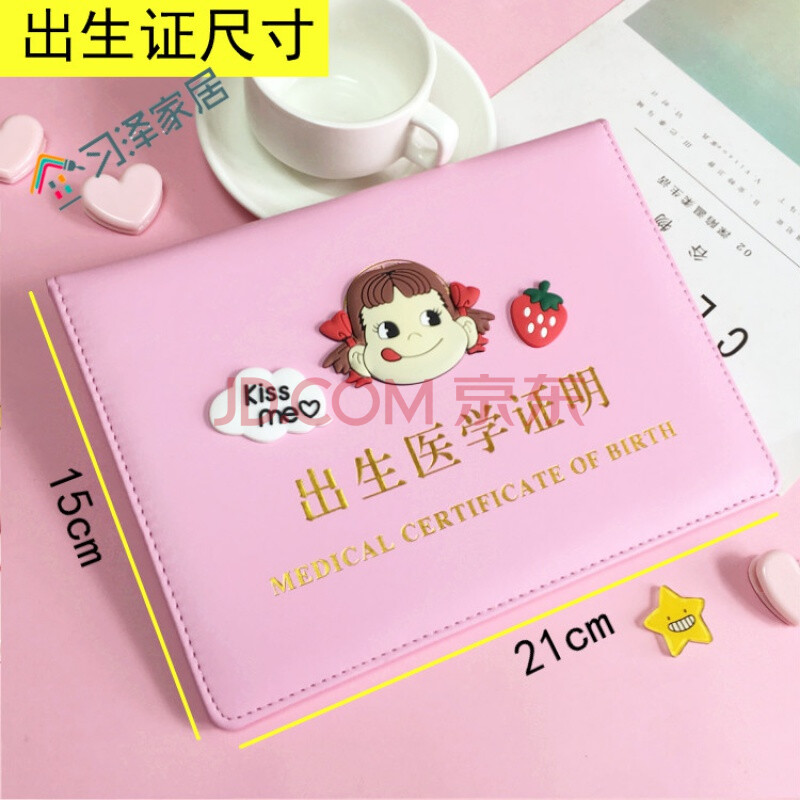 卡通宝宝医学出生证明套件2019新版套保护套疫苗本接种证新生儿证yb