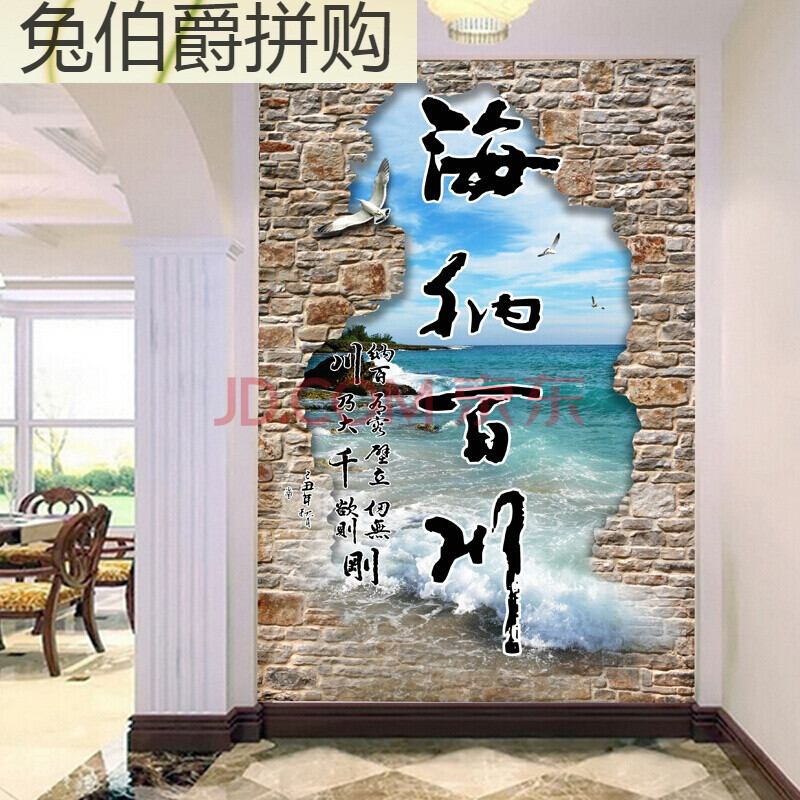 海纳百川字画背景墙玄关画竖版过道壁画3d立体走廊壁纸无缝b1抖音 整