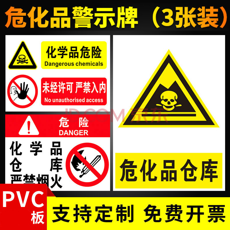 标识牌易制毒管理制度牌化学品易燃易制爆贴纸警示标志牌周知卡陶柔