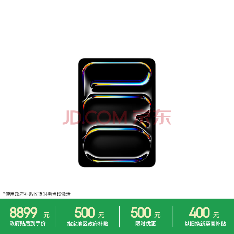 Apple/ƻ���������Żݡ�iPad Pro 11Ӣ�� M5оƬ 2025���¿�ƽ����� 256G WLAN�� ��ɫ