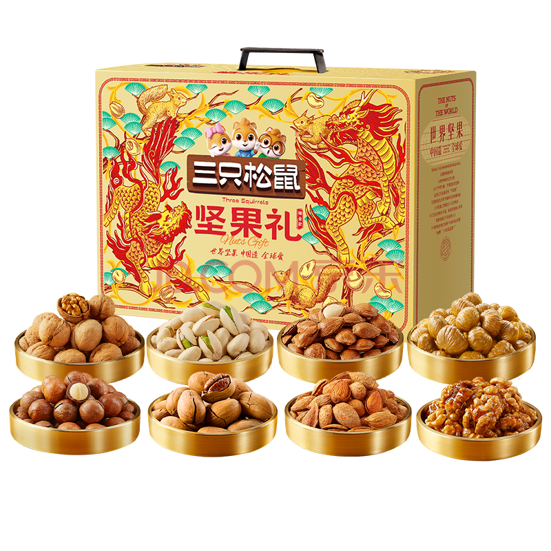 三只松鼠坚果零食礼盒2297g/2306g混发松子开心果中秋送礼长辈团购礼盒