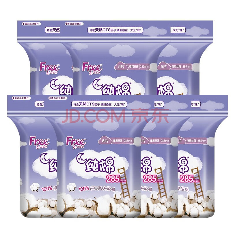 Free山茶花卫生巾纯棉防漏无香型大姨妈巾 纯棉丝薄夜用285mm7包35片