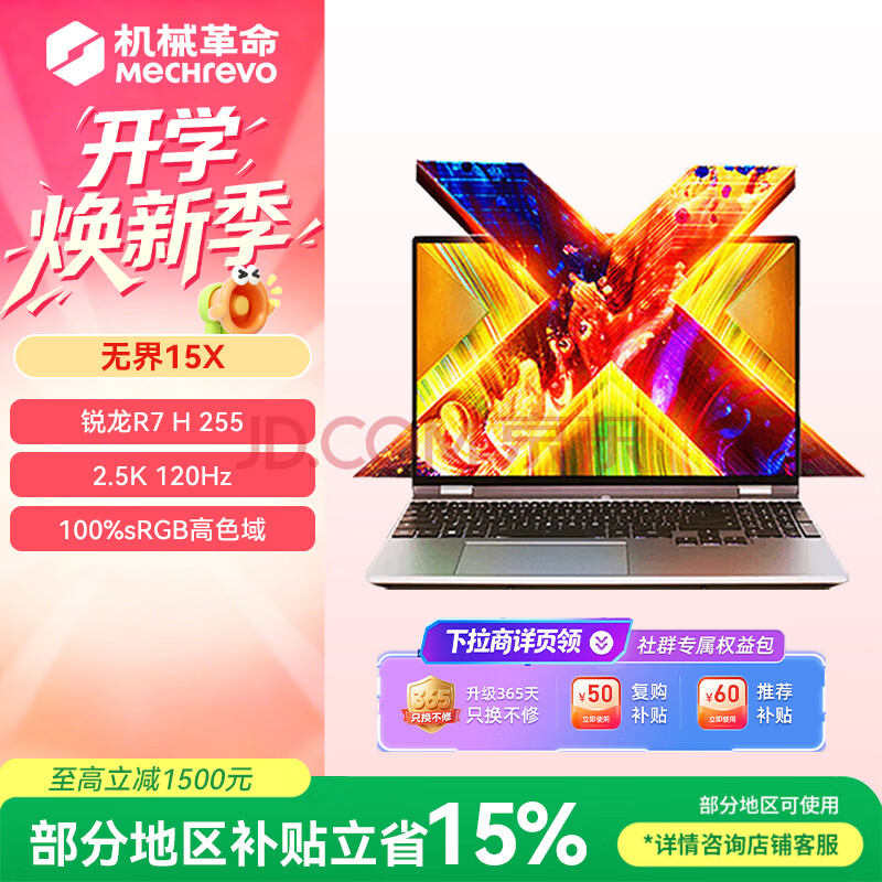��е�����޽�15X�� R7 H 255 16G 1T 100%sRGB 120HZ ��)�칫�ʼǱ������ᱡ��Ϸ��