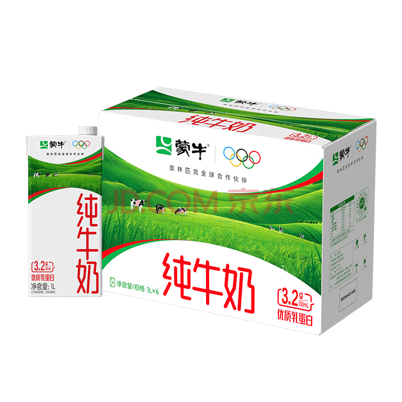 蒙牛全脂纯牛奶1L*6盒 家庭早餐老人儿童奶健身 送礼盒装