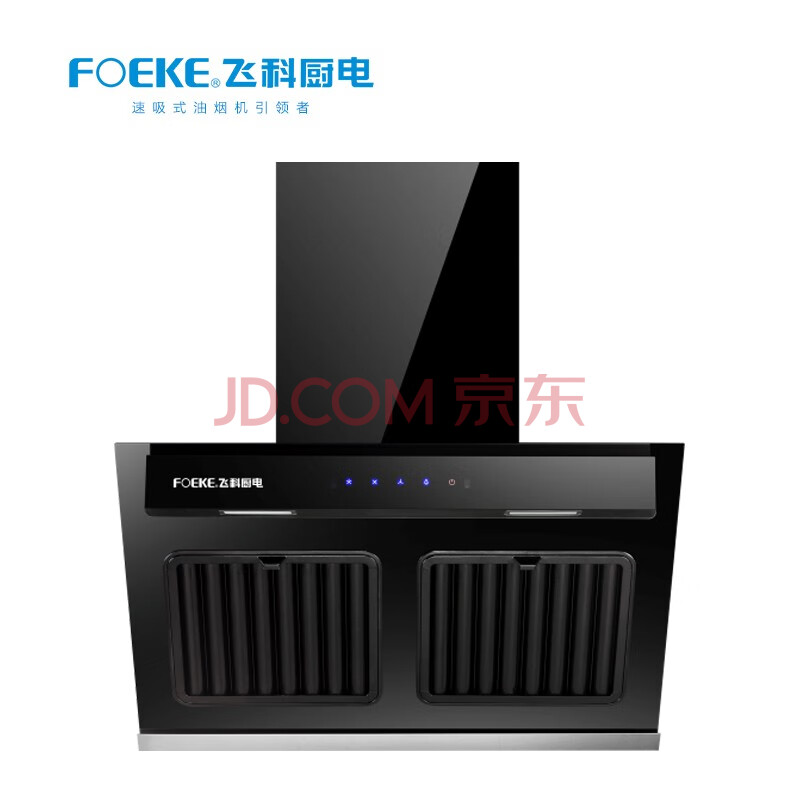 foeke飞科厨电 厨卫电器fk-c6 智能体感 全黑钢化玻璃面罩 油烟分离