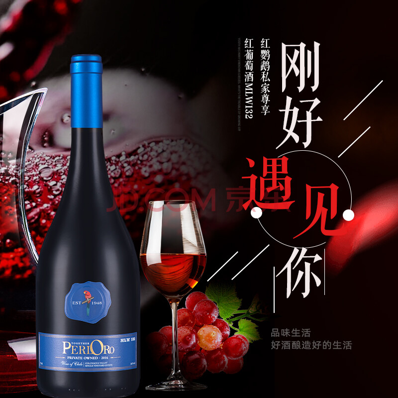 红鹦鹉私家尊享红葡萄酒 750ml*2支装