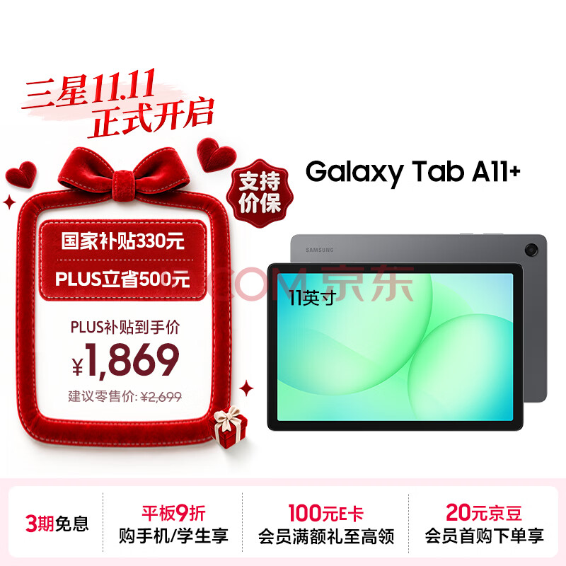 ���� Samsung�����Ҳ�����A11+ 11Ӣ��ƽ�����2026�¿�/�ᱡAIƽ�� 8G+256GB ������WIFI