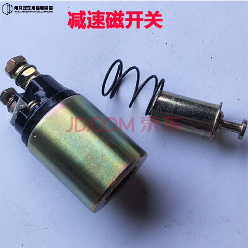威科曼 减速起动机吸力开关电磁开关马达磁力开关12v24v汽车农用车