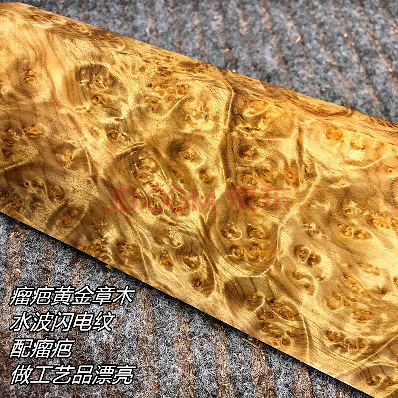 金丝楠木章木瘤疤水波纹鸟笼料唢呐料弹弓料佛珠料金丝楠原木 15*9*