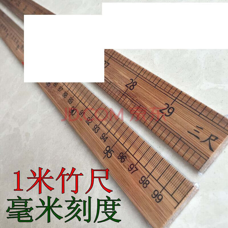 【优选】木头尺子1米教学尺竹直尺木尺竹尺一米裁剪裁缝量衣尺33公分