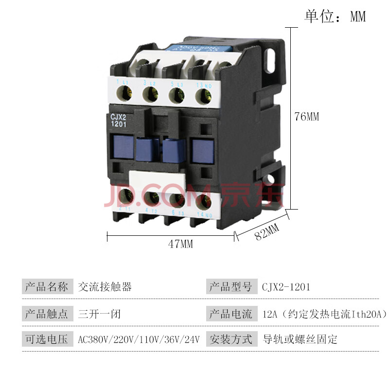 lc1d交流接触器cjx2-1210 1201 0910 1810 2510 3210 220v cjx2-1201