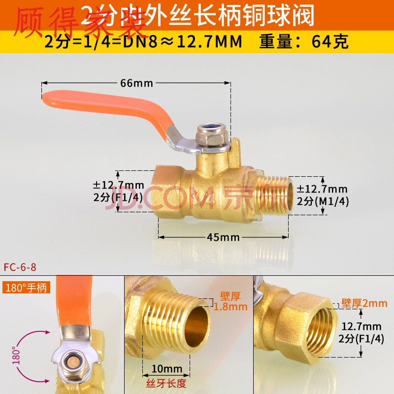 球阀天然气燃气阀门开关热水器气动水管配件y定制2分内外丝铜球阀长柄